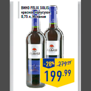 Акция - Вино FELIX SOLIS красное полусухое, 0,75 л, Испания
