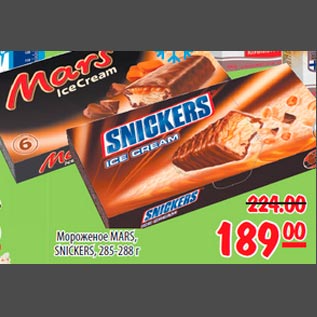 Акция - Мороженое Mars/Snickers