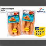 Магазин:Лента,Скидка:Сардельки Клайпедские
BIOVELA,
весовые, 1 кг