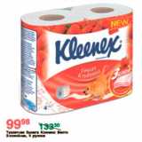 Магазин:Spar,Скидка:Туалетная бумага Kleenex