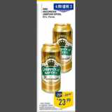 Магазин:Лента,Скидка:Пиво
Классическое
СИБИРСКАЯ КОРОНА,
0,5 л, Россия