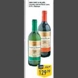 Магазин:Лента,Скидка:Вино CUVEE LA VILLIERE,
столовое красное/белое сухое,
0,75 л, Франция