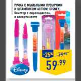 Магазин:Лента,Скидка:Ручка с мыльными пузырями
и штампиком ACTION! DISNEY,
блистер с европодвесом,
в ассортименте