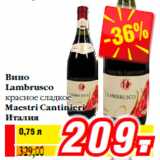 Магазин:Билла,Скидка:Вино
Lambrusco
красное сладкое
Maestri Cantinieri
Италия