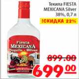 Магазин:Карусель,Скидка:Текила Fiesta Mexicana Silver
