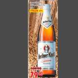 Карусель Акции - Пиво Berliner Kindl