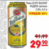 Магазин:Карусель,Скидка:Пиво Zlaty Bazant Радлер