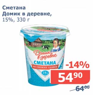 Акция - Сметана Домик в деревне, 15%