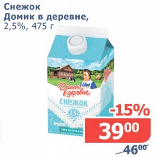 Акция - Снежок Домик в деревне, 2,5%