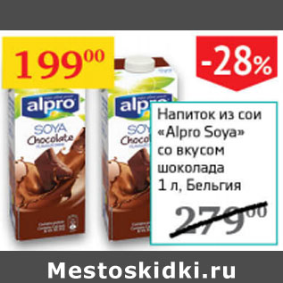 Акция - Напиток из сои Alpro Soya