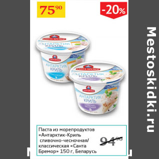 Акция - Паста из морепродуктов Антартик-криль Санта Бремор