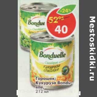 Акция - Горошек/Кукуруза Bonduelle