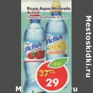 Акция - Вода Aqua Minerale Active, лимон, малина