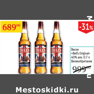 Акция - Виски Bell`s Original 40% Великобритания