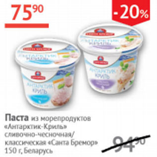 Акция - Паста из морепродуктов Антартик-криль Санта Бремор