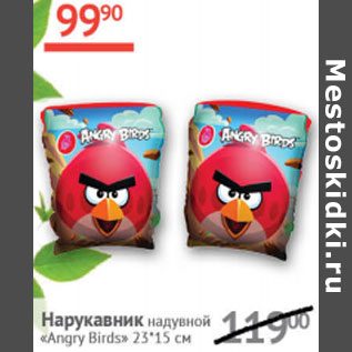 Акция - Нарукавник надувной Angry Birds 25*15см