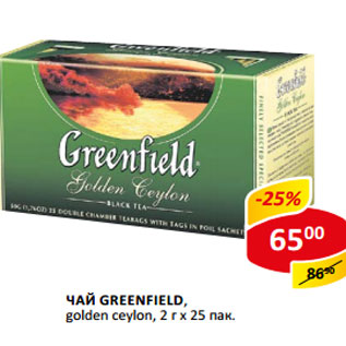 Акция - Чай Greenfield Golden ceylon