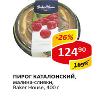 Акция - Пирог Каталонский Baker House