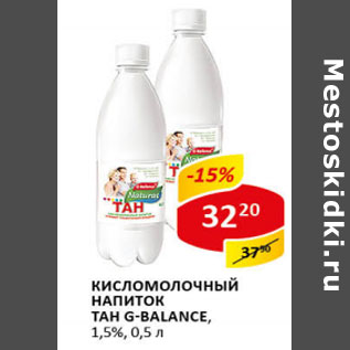 Акция - Кисломолочный напиток Тан 1,5%