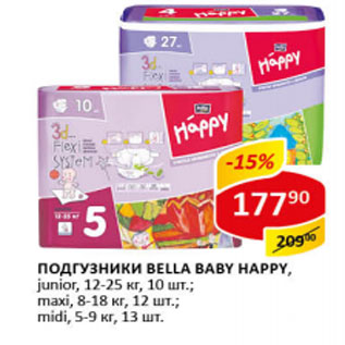 Акция - Подгузники Bella Happy