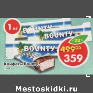 Акция - Конфеты Bounty