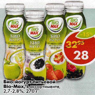 Акция - Био-йогурт питьевой Bio-Max 2,7-2,8%