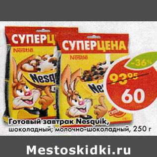 Акция - Готовый завтрак Nesquik, шоколадный; молочно-шоколадный