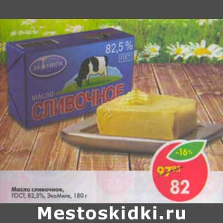 Акция - Масло сливочное, ГОСТ, 82,5% Экомилк