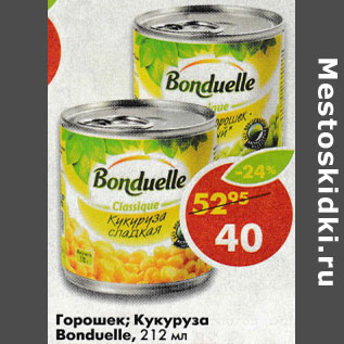 Акция - Горошек/Кукуруза Bonduelle