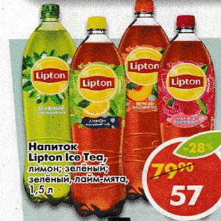 Акция - Напиток Lipton Ice Tea, лимон; зеленый; зеленый, лайм-мята