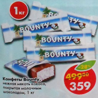 Акция - Конфеты Bounty