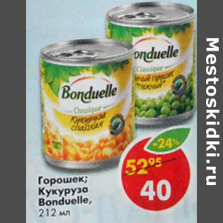 Акция - Горошек/Кукуруза Bonduelle