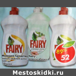 Акция - Моющее средство Fairy