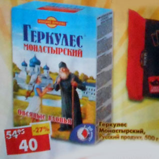 Акция - Геркулес Монастырский, Русский продукт