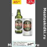 Магазин:Седьмой континент,Скидка:Пиво Faxe Premium светлое 4,9%