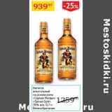 Магазин:Седьмой континент,Скидка:Напиток алкогольный на основе рома Captain Morgan Spiced Gold 35%