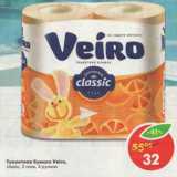 Туалетная бумага Veiro 