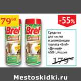 Магазин:Седьмой континент,Скидка:Средство для чистки и дезинфекции туалета Bref