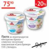 Наш гипермаркет Акции - Паста из морепродуктов Антартик-криль Санта Бремор