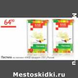 Наш гипермаркет Акции - Пастила на пектине Наш продукт