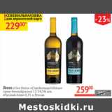 Магазин:Наш гипермаркет,Скидка:Вино Five Heirs Chardonnay/ Shiras Русский Азов 