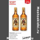 Магазин:Наш гипермаркет,Скидка:Напиток алкогольный на основе рома Captain Morgan Spiced Gold 35%