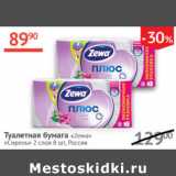 Магазин:Наш гипермаркет,Скидка:Туалетная бумага Zewa  Россия