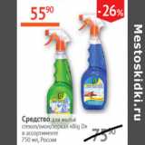 Магазин:Наш гипермаркет,Скидка:Средство для мытья стекол/окон/зеркал BigD