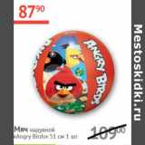 Магазин:Наш гипермаркет,Скидка:Мяч надувной Angry Birds 51см