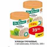 Хлебцы гречневые с витаминами Dr. Korner