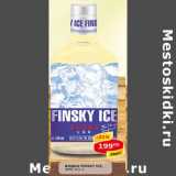 Магазин:Верный,Скидка:Водка Finsky Ice  40%