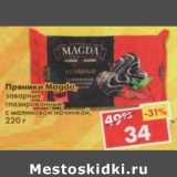 Магазин:Пятёрочка,Скидка:Пряники Magda, заварные, глазированные, с малиновой начинкой