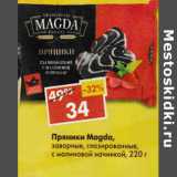 Магазин:Пятёрочка,Скидка:Пряники Magda, заварные, глазированные, с малиновой начинкой