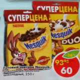 Магазин:Пятёрочка,Скидка:Готовый завтрак Nesquik, шоколадный; молочно-шоколадный 